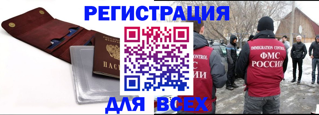 временная регистрация для школы в Выборге