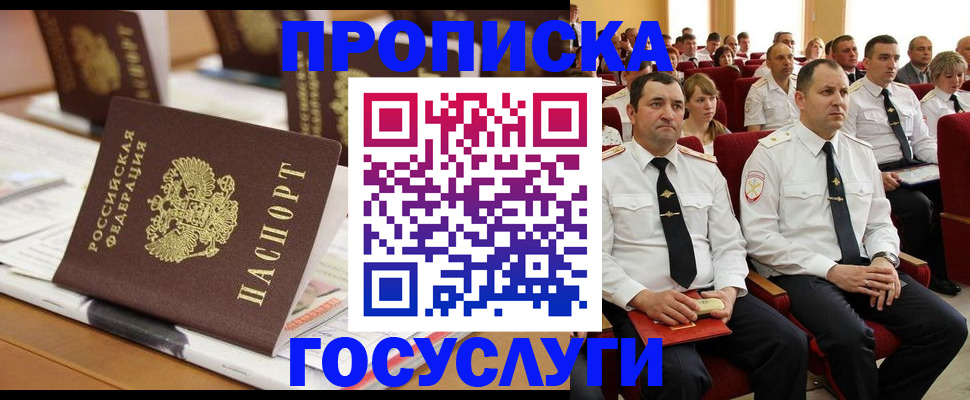 временная регистрация госуслуги в Выборге