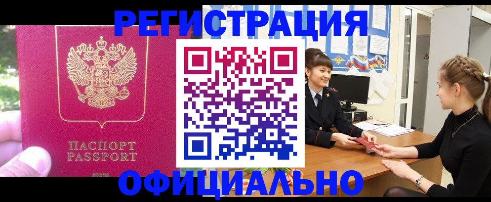 временная регистрация 2025 в Выборге