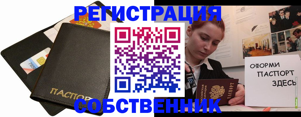 прописка 2025 в Выборге