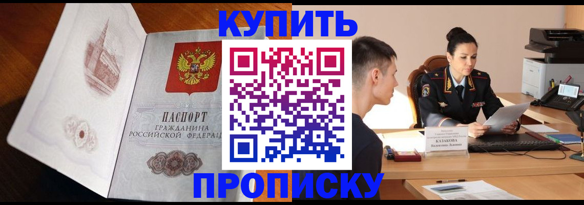 прописка штамп в Выборге