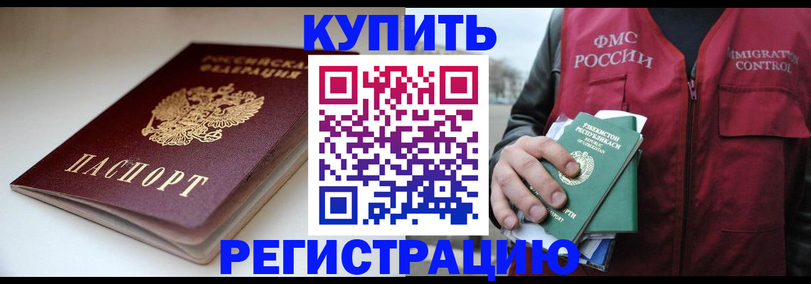 прописка гарантия в Выборге