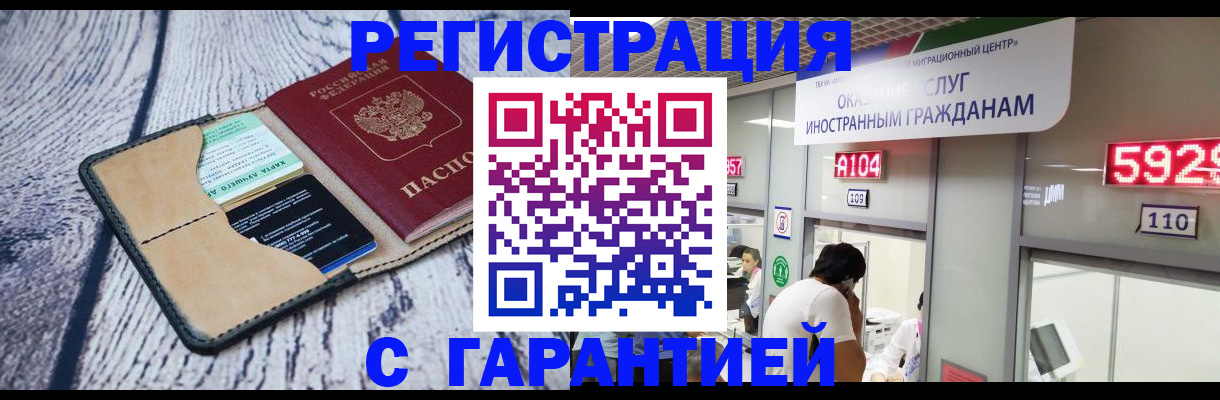 временная регистрация 2025 в Выборге