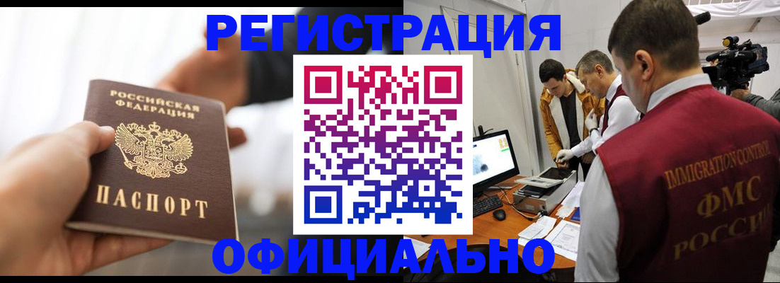 прописка паспорт в Выборге