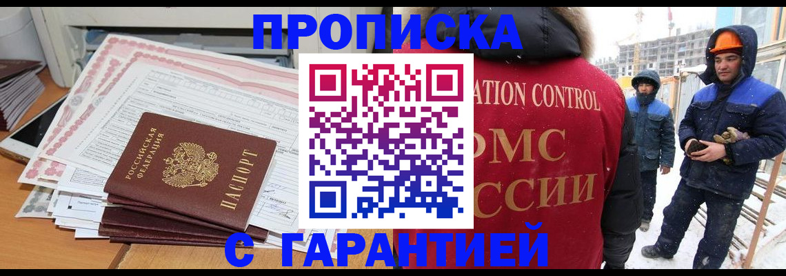 временная регистрация надежно в Выборге