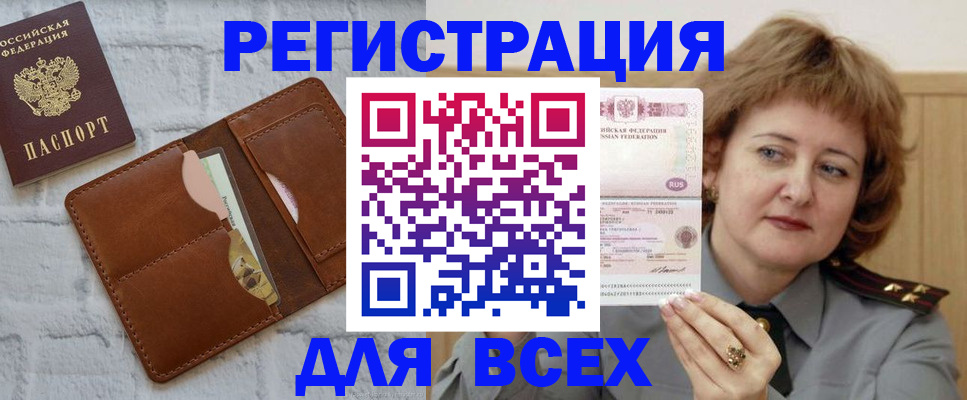 прописка гарантия в Выборге