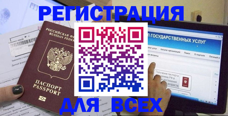 прописка для кредита в Выборге