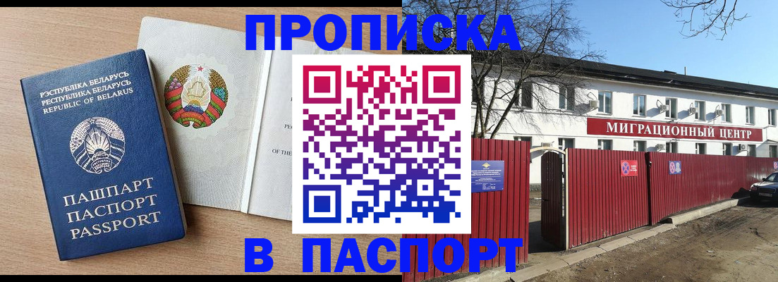 прописка для военкомата в Выборге