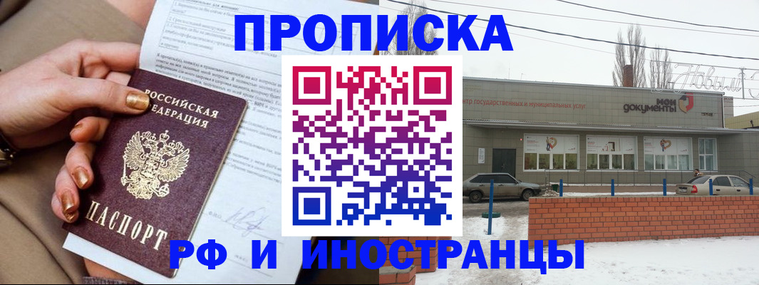 прописка иностранных граждан в Выборге